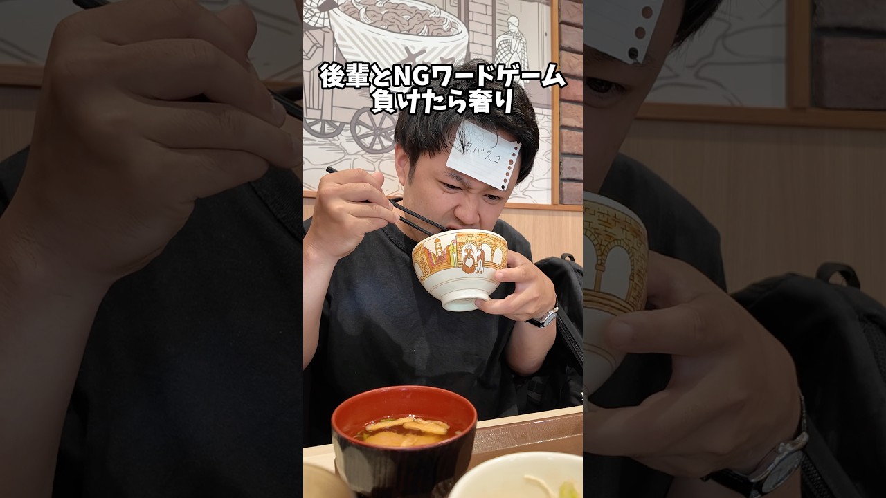 後輩とNGワードゲームやった日