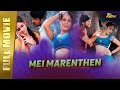 Mei Marenthen Full Movie Hindi Dubbed | Vijay Selvam, Shaniya Thara Etc | B4u Kadak