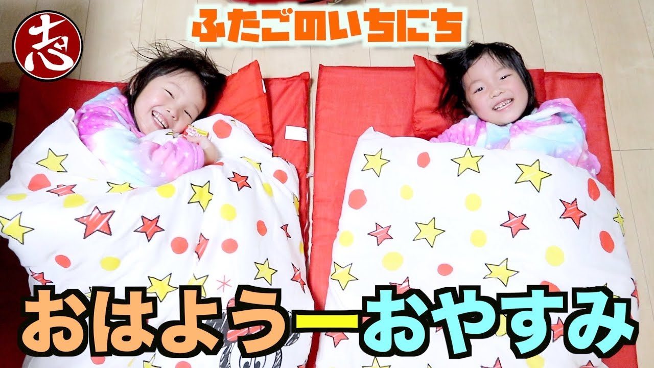 If Manana is a twin  Good morning with coordination ~ Good