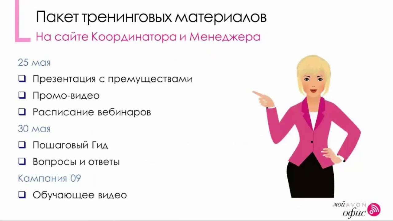 Презентация менеджера по продажам. Координатор отдела продаж. Памятка менеджера по продажам. Презентация отдела продаж. Менеджер по продажам презентация.