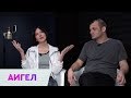 АИГЕЛ – о песне "Потанцуем-помолчим" | On Air