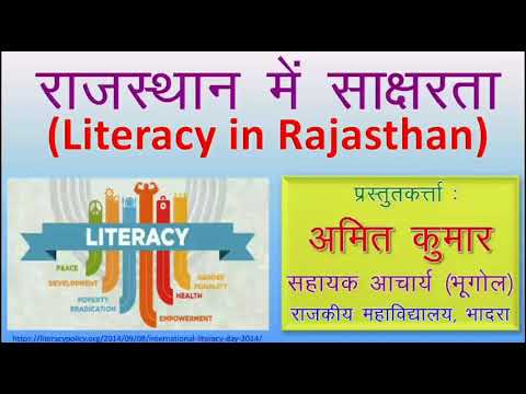 literacy and continuing education rajasthan