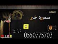 أوسكار المع الفنيه سميره خبر عدني مني مساء الخير ابدااعع شرح 