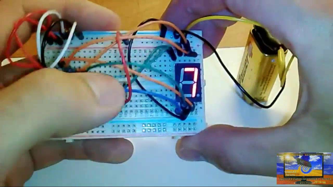 Микросхема счетчик до 10 и дешифратор для семисегментного светодиодного ...