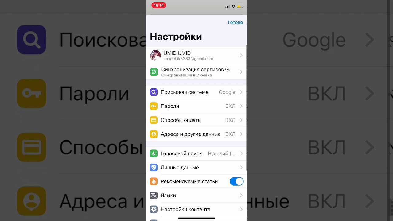 гугл хром apk файл