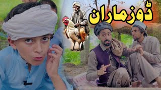 Nafees aw Dozmaraan | Pashto Funny Video | Pashto Drama 2024