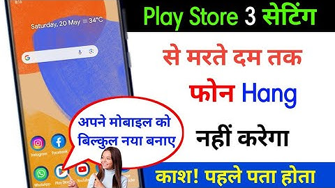Play Store 4 Hidden Setting To Fix Phone Hang Problem || अपने मोबाइल को बिल्कुल नया बनाएं ||