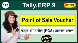 Tally.ERP 9 in Hindi ( Create Point of Sale Invoice or POS Invoice ) Part 112 Tally.ERP 9 in Hindi ( Create Point of Sale Invoice or POS Invoice ) Part 112