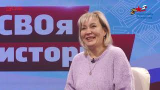 СВОя история: Олеся Шарипова