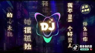 抖音DJ《预谋 我的心太乱 她很孤独 留什么给你 我不是一个好男人