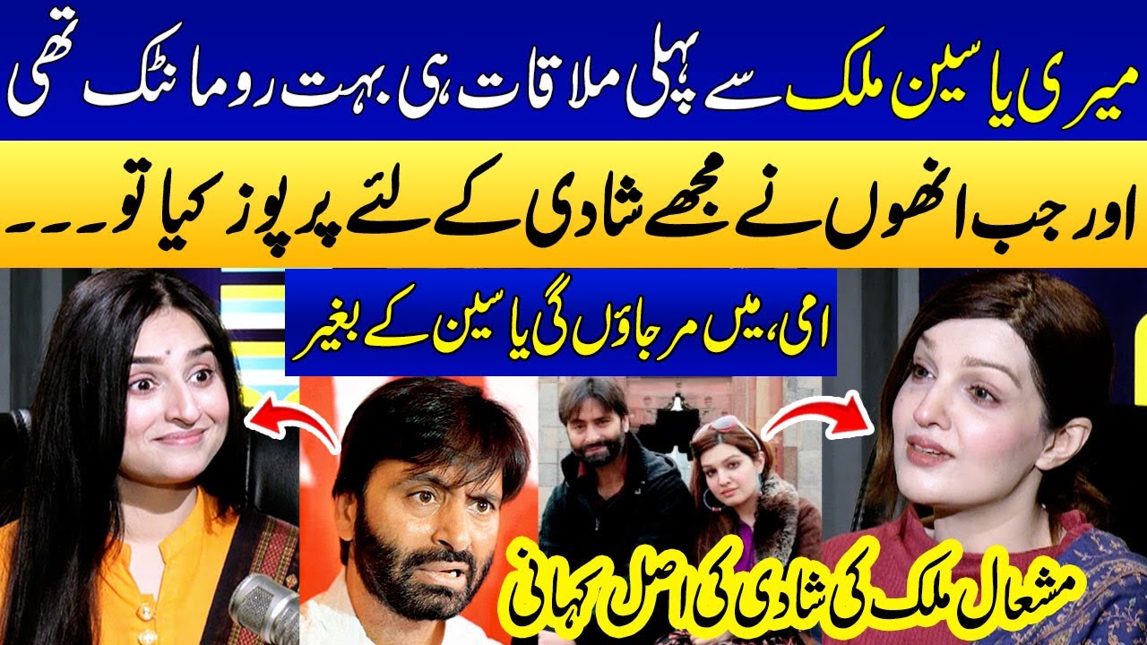 Love Marriage Story❤ | Mushaal Hussein Mullick & Yasin Malik | Special Podcast | Ukasha Gul