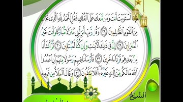 سوره المؤمنون|Al-Muminun|بصوت الشيخ رعد الكردي مكتوبه كامله بجوده عاليه