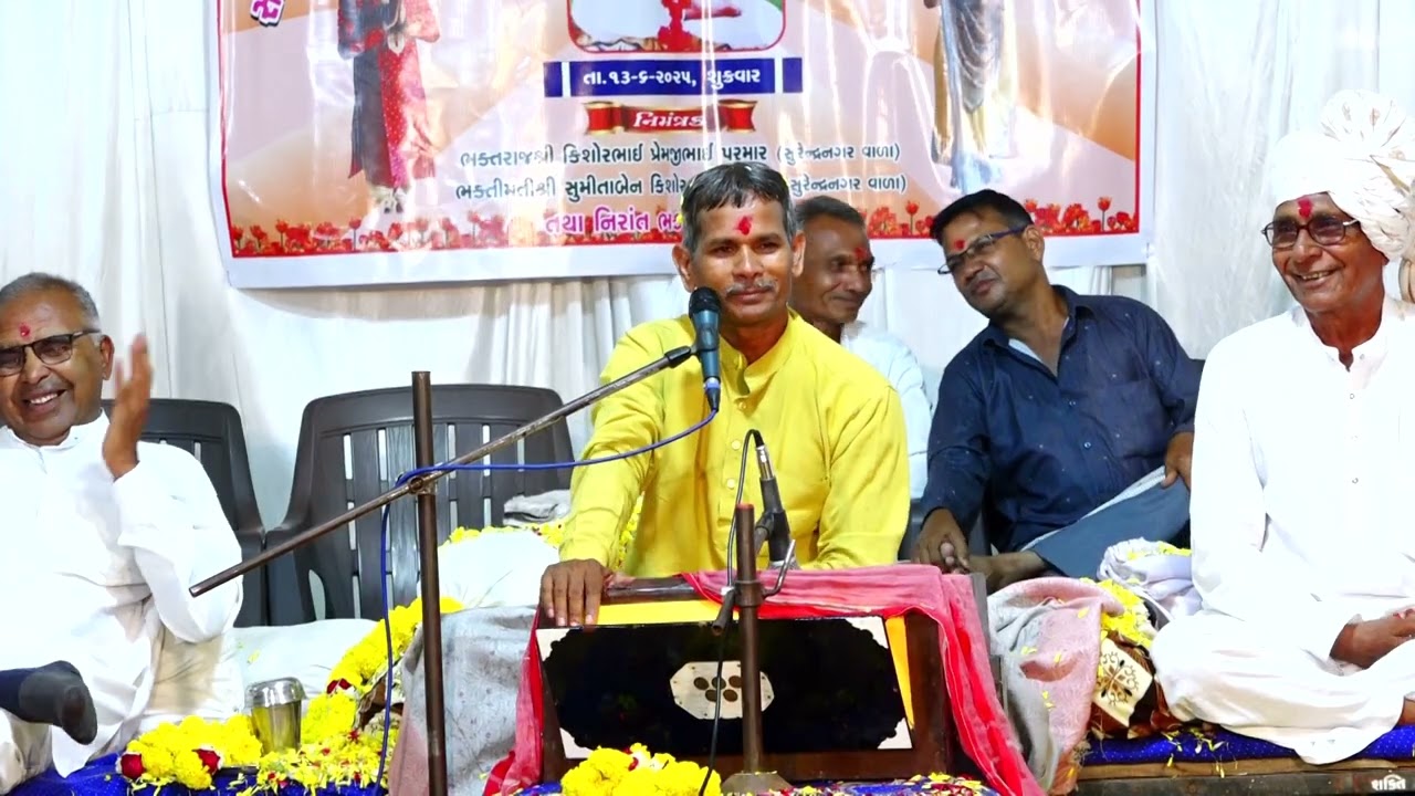 મનુષ્ય જન્મલેવા માટે સુકરવુ પડે તેના વિસે સત્સંગ મંગલદાસ માહારાજ સંતમેલાવડોબોટાદ #નિરાંત #નિરાંતવાણી