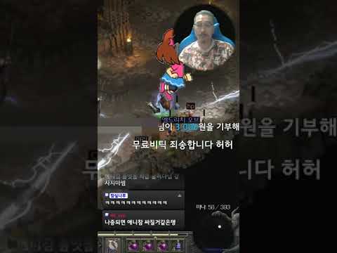 자본주의 그 자체 #2 - 디아블로2 <strong>레저렉션</strong> ｜이선생 #Shorts