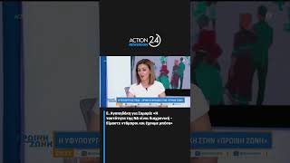 Ε. Αγαπηδάκη για Σαμαρά: «Η ταυτότητα της ΝΔ είναι διαχρονική - Είμαστε ντόμπροι και έχουμε μπέσα»