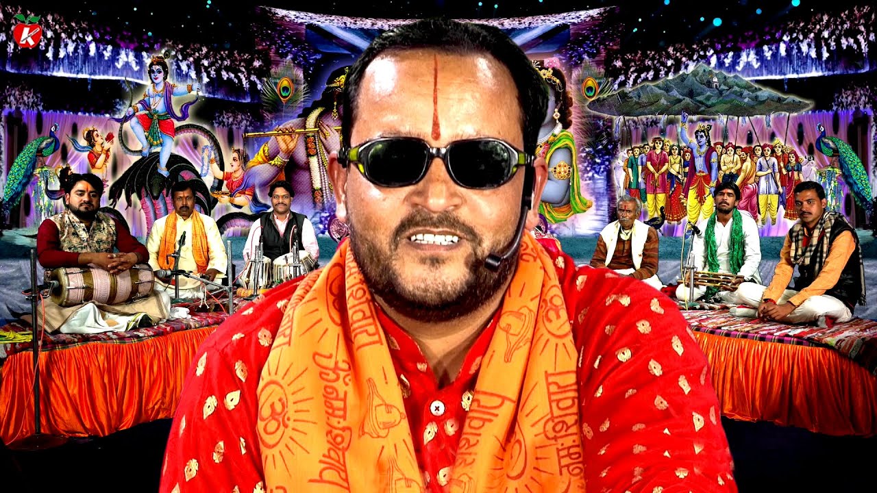 मनमोहन बिगड़ गए बारे से मैया यशोदा जी के दुलारे से | नटखट कान्हा की माखन चोर लीला भजन अखिलेश सोनकिया