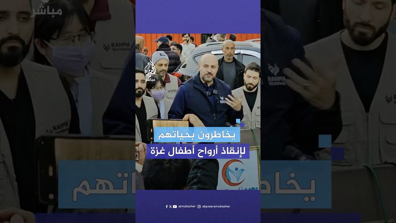 14 طبيبا من جنسيات مختلفة يصلون قطاع غزة ضمن وفد منظمة "رحمة حول العالم" لتقديم المساعدة الطبية