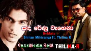 Video thumbnail of "Sandarenu Wahena | ReMake -- Shihan Mihiranga ft. Thilina R from GalleMedia.com"