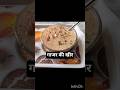 गाजर की खीर #shorts  #carrotkheerrecipe #recipe #shortvideo   #ytshorts     #yummy #tastyrecipes