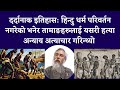 Tamang history  tamang  story of tamang  ingenious of nepal  singh bahadur tamang  mulbasi