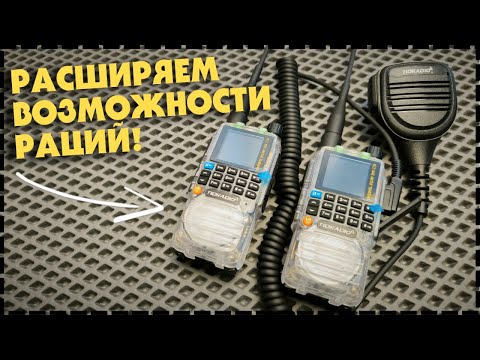 Улучшите Качество Своей Радиостанции! Аксессуары Tidradio TD-771 / TD-HM060 / TD-805S