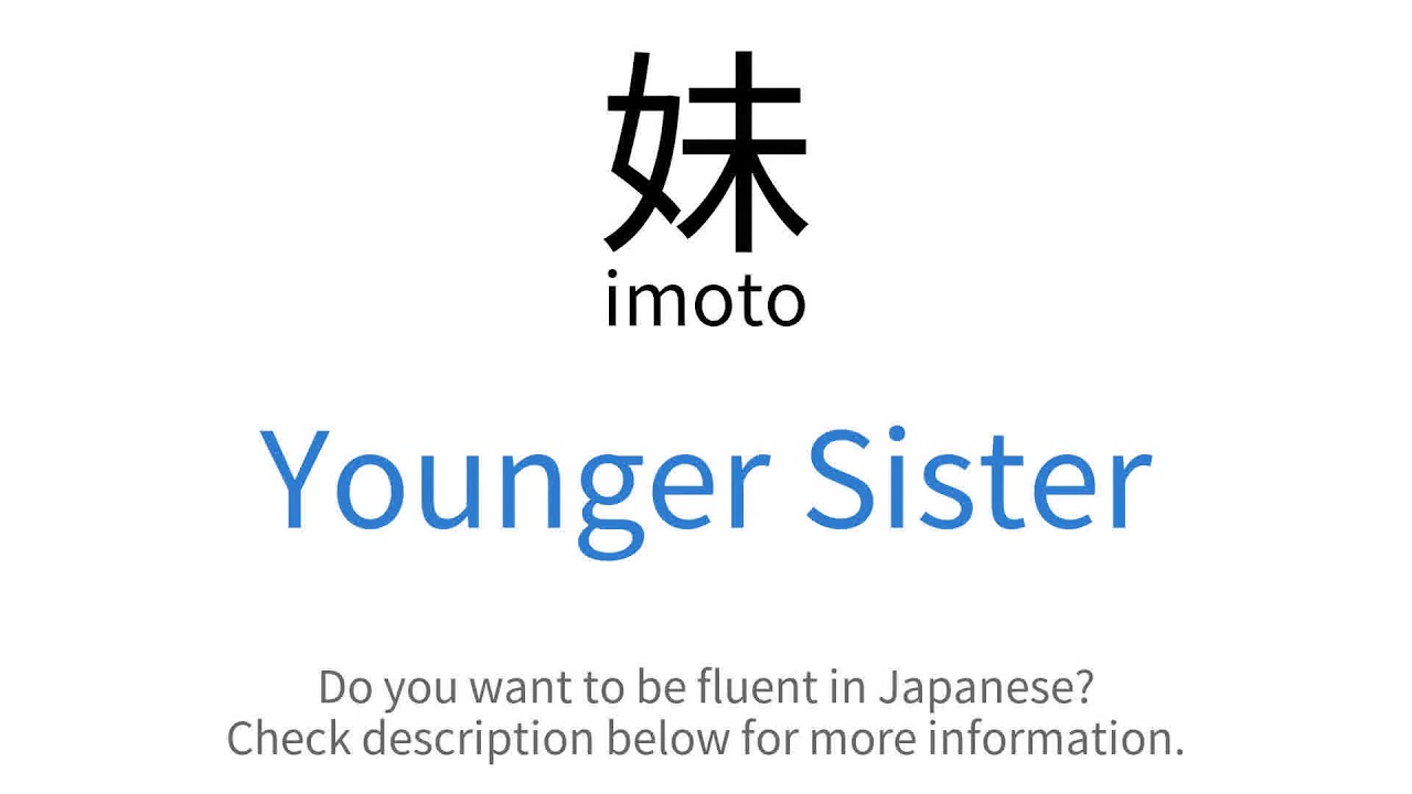 How to say "Younger Sister" in Japanese | 妹(imoto)