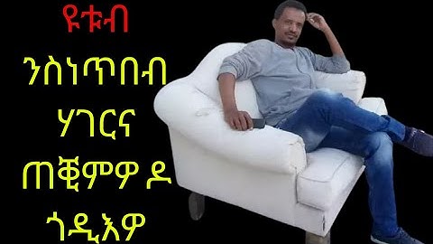 New Eritrean Interview 2020 SALIH Mohammed SAID  Part 2 :ሳልሕ መሓመድ ስዒድ 2ይ ክፋል