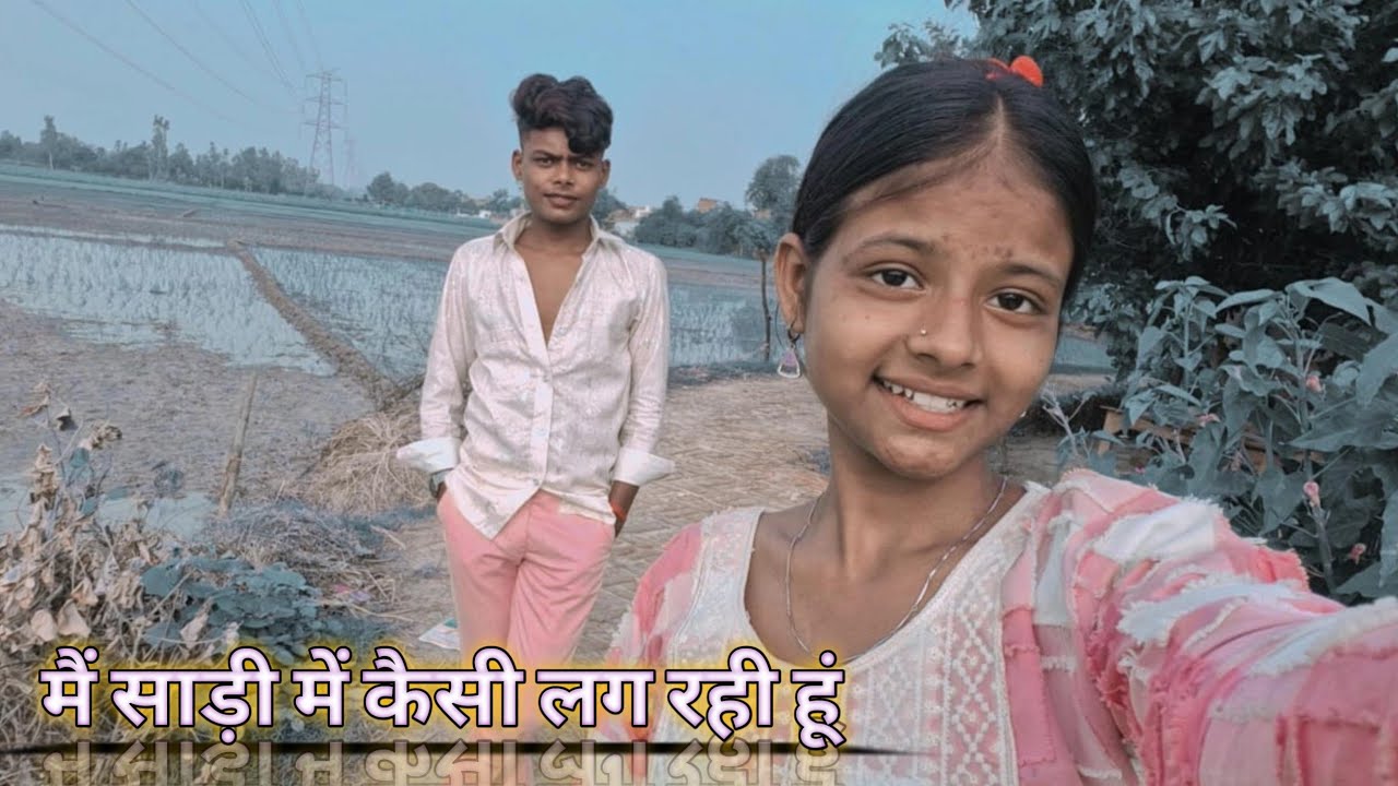 मैं साड़ी में कैसी लग रही हूं |🤗💗| #please support #comment mein bataiye log Lavkush and Puja 