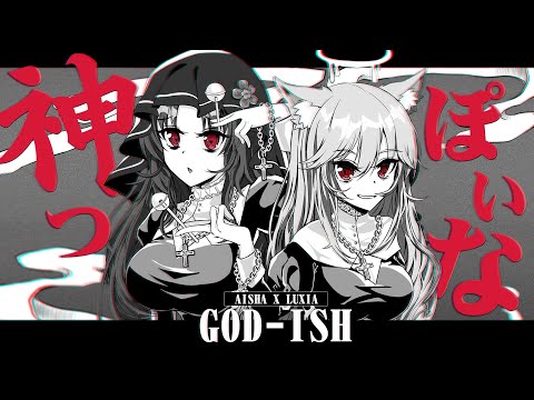 ピノキオピー - 神っぽいな ( kamipoi / God-ish ) Covered by Aisha X Luxia [ Thai sub ]