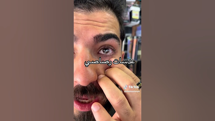 عدسات لاصقة ملونة عيون رجال عززه شنو هذا 🤣🤣🤣 معقولة هيج نماذج من رجال