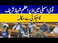Prime Minister Shehbaz Sharif's Conversation With Achakzai In The National Assembly | Dawn News