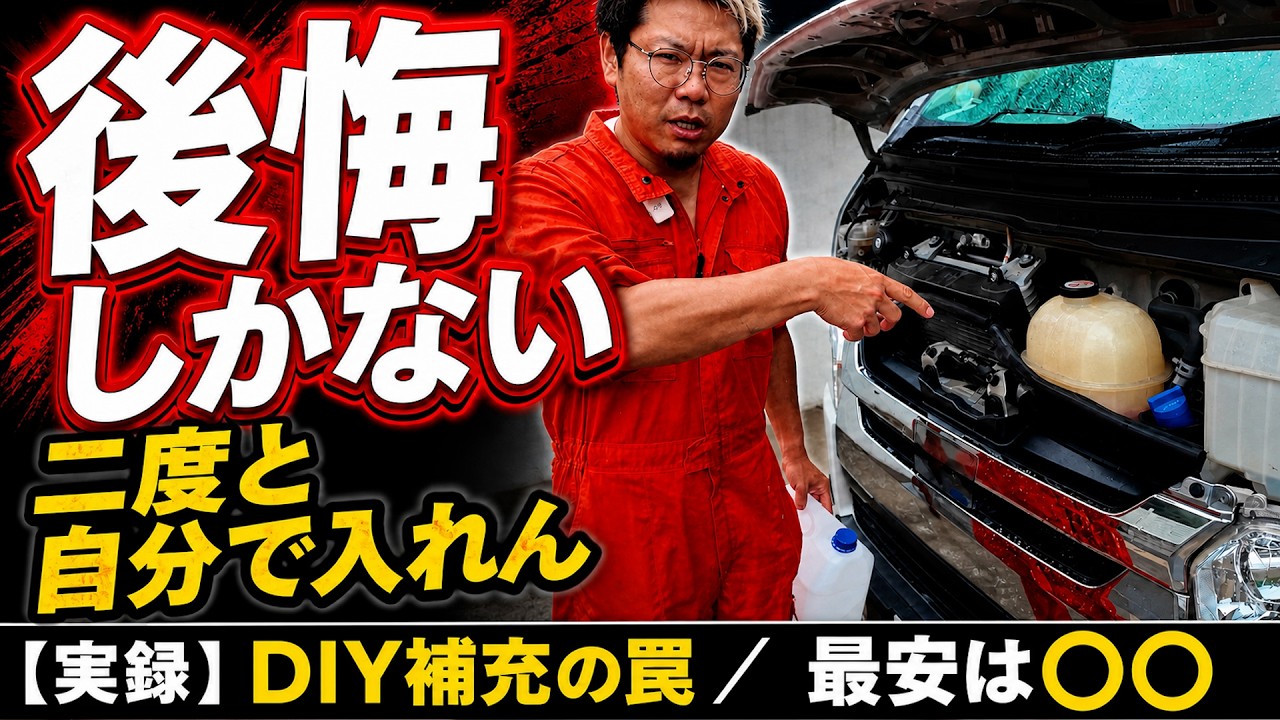 Regret] DIY AdBlue Refills Are Not Worth It The Cheapest