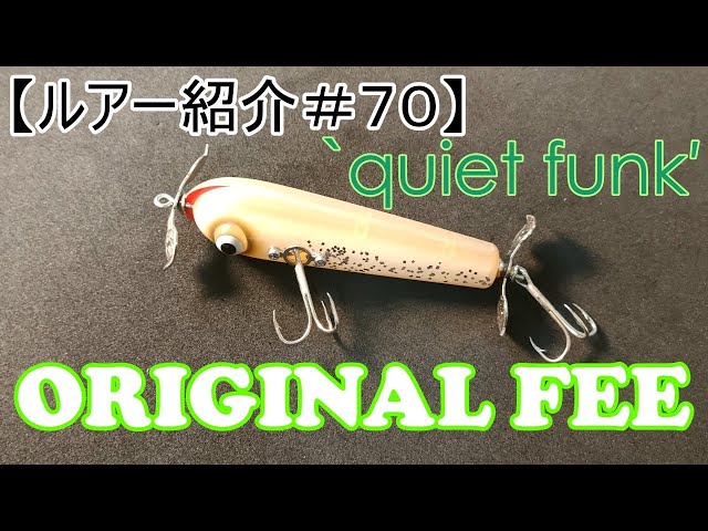 【ルアー紹介＃７０】QUIET FUNK ORIGINAL FEE 【introduce the