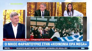 MEGA - Νικόλας Φαραντούρης:  «Η υποψηφιότητά μου είναι υποψηφιότητα ενότητας»