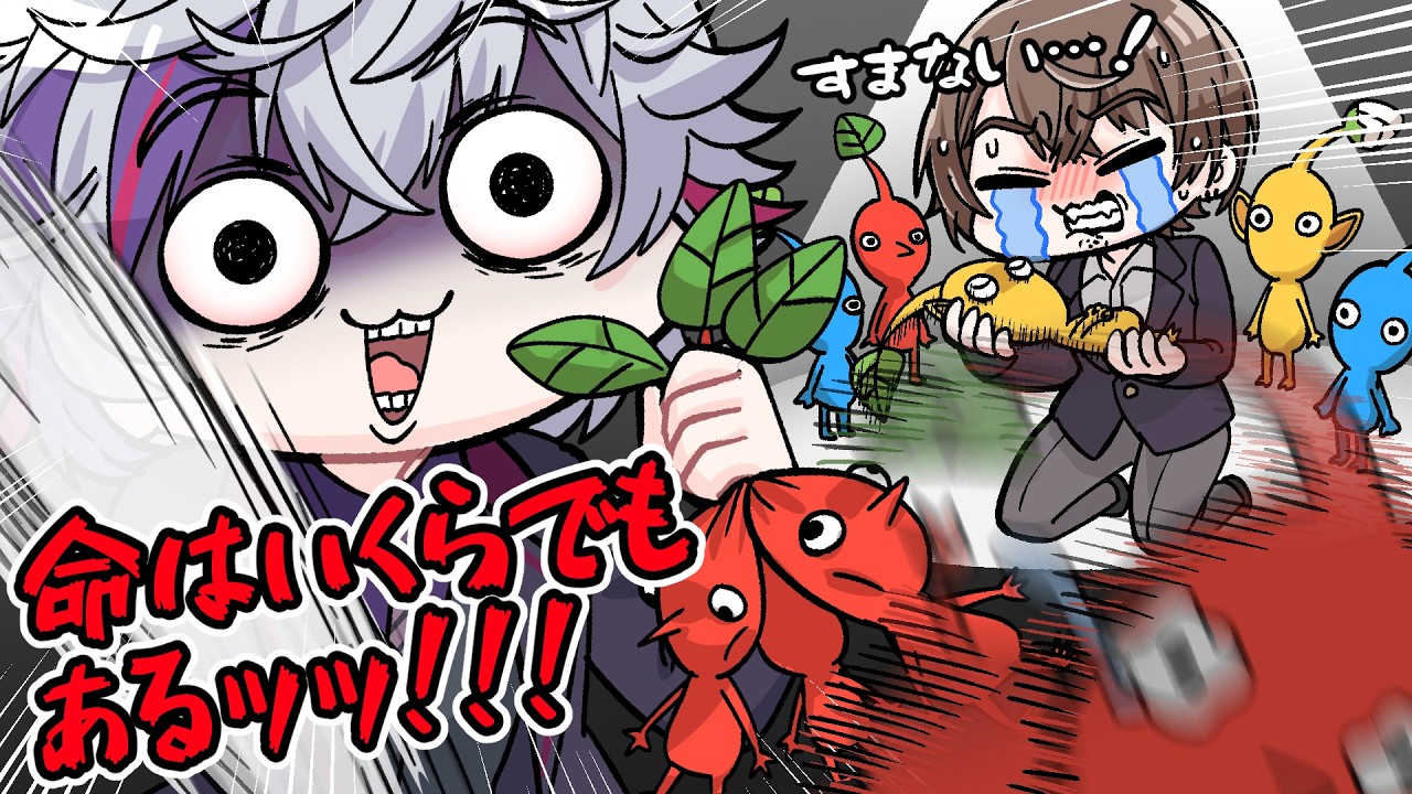 ピクミンを社畜以上にひどく扱う不破湊と真逆の加賀美ハヤト【にじさんじ/手描き切り抜き】