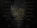 #библия #вера #цитаты #стихдня #христианство