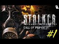 S.T.A.L.K.E.R. Call of Pripyat - прохождение на русском #1