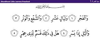 89-surah al-fajr-1-7