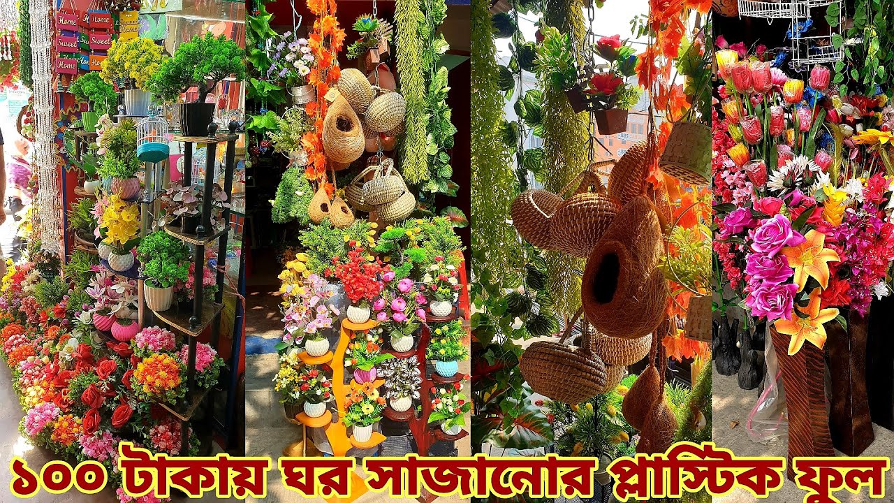 ঘর সাজানোর plastic flower price in bd 2025প্লাষ্টিক ফুল,Artificial flower চায়না প্লাষ্টিক ফুল কমদামে