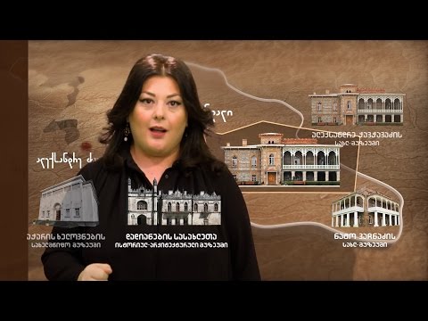 #დღემუზეუმში იმოგზაურე დროსა და სივრცეში, გაიგე ის რაც აქამდე არ გსმენია!
