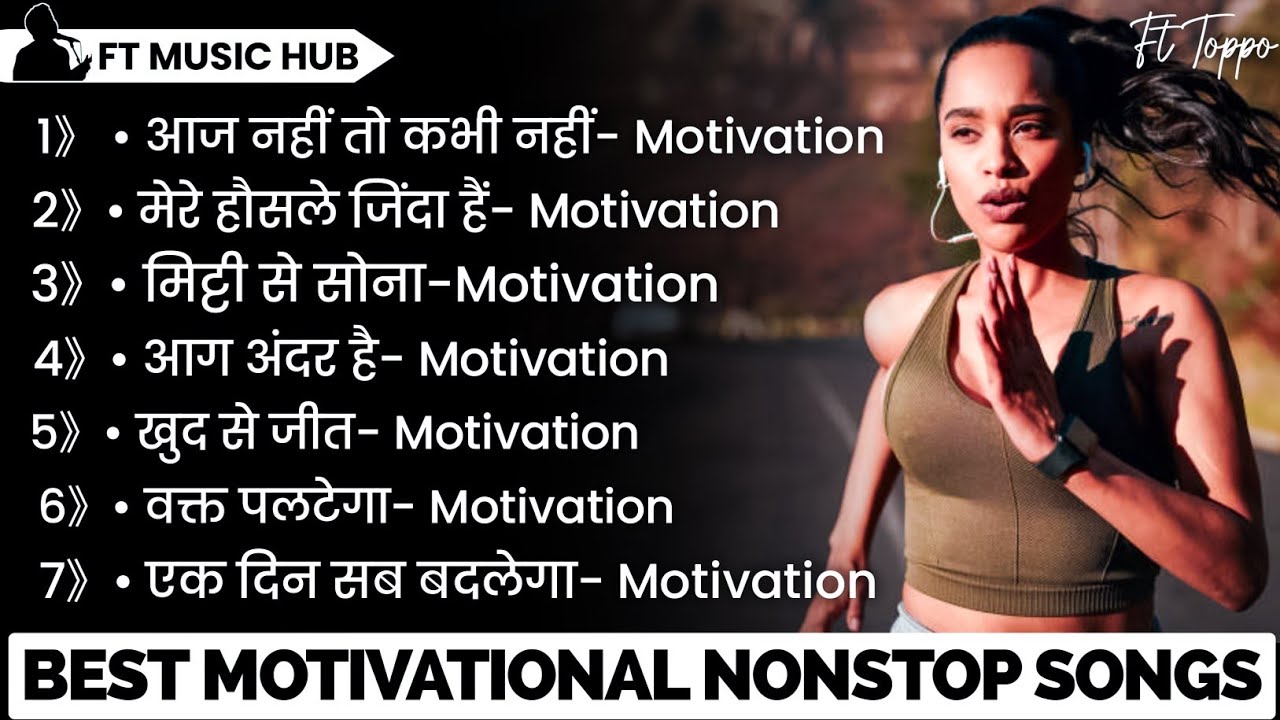 Best Motivational Nonstop Songs | New Motivational Songs | Song Motivation | Inspirational Songs