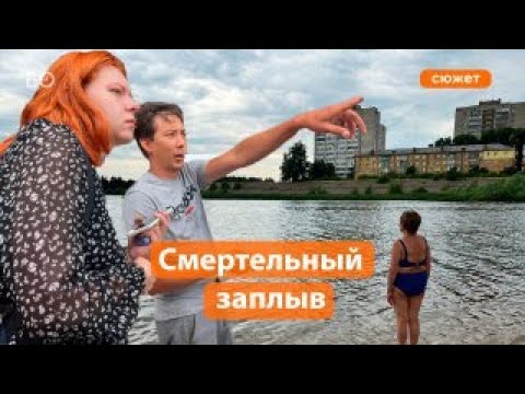 Смертельный купальный сезон в Татарстане: почему каждый день тонут люди?