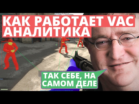 Видео: Гейб Нюел се занимава с безпокойството относно системата Valve Anti-Cheat