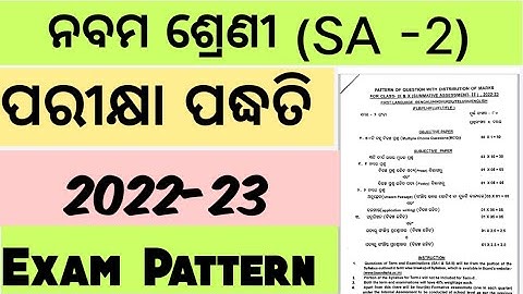Exam Pattern for 9th class Sa-2 Exam 2022-23 in odia medium by badal sir @badalsir1