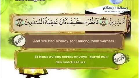 37 سورة الصافات مصطفى اللاهوني