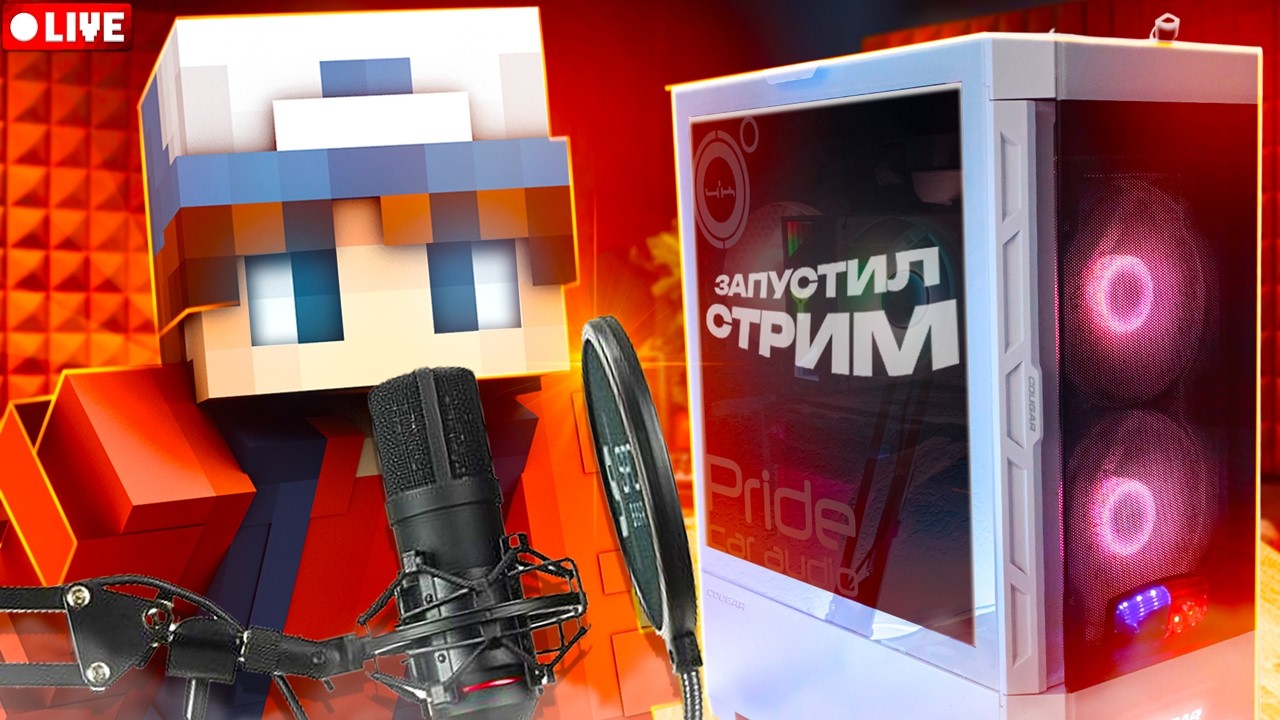 ❗️ СТРИМ с ВЕБКОЙ на СЕРВЕРЕ АГЕРЫ❗️AgeraPvP Club