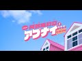 阿部瑪利亞 Maria Abe《アブナイ...》(戀愛警報) Official Music Video