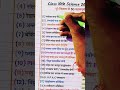 कक्षा 10 विज्ञान वायरल टापिक 2026 अत्यंत महत्वपूर्ण questions up board exam Viral video