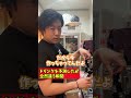 オーダーを予測して失敗した瞬間#Shorts #居酒屋#居酒屋あるある #飲食店 #飲食店あるある