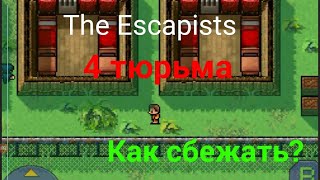 Как сбежать из 4 тюрьмы в The Escapists